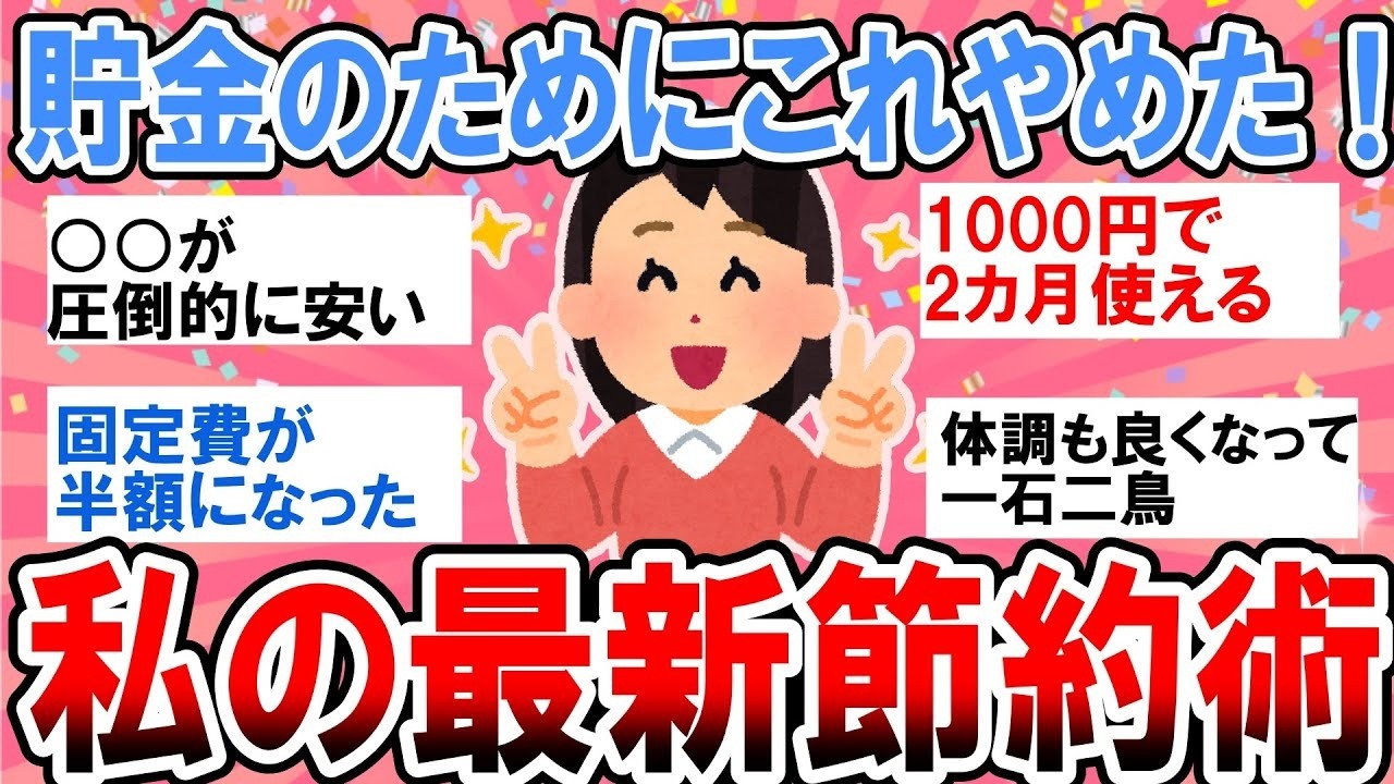 YouTubeサムネイル