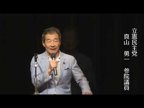 「市民のみなさんとともにたたかいます」10.3市民集会に参加した各政党のごあいさつ（動画）