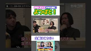 宮島礼吏先生お勧め漫画『よつばと！』を語る！「かのかり」作者の人生ベストマンガ4選
