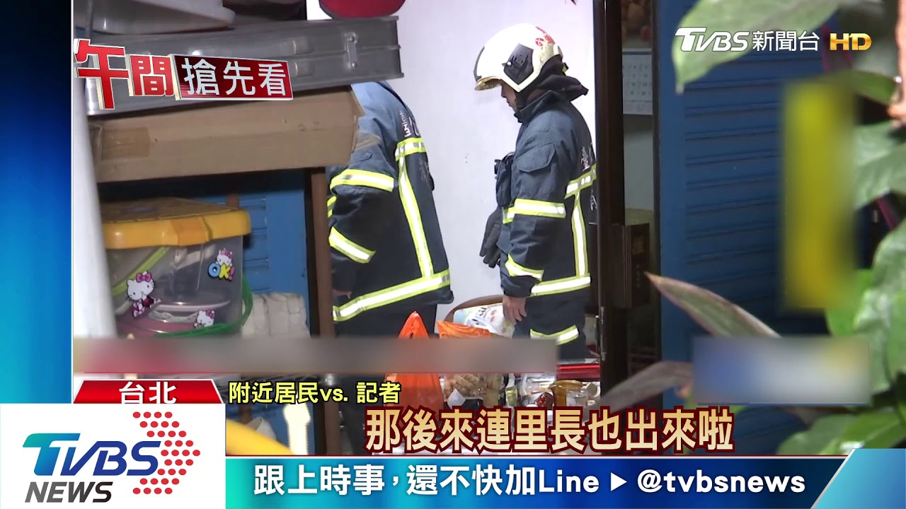 熱水器裝室內! 洗澡後鄰長一氧化碳中毒