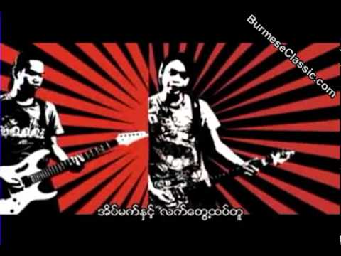 Wanted-"ဟုတ္ကဲ႔".flv