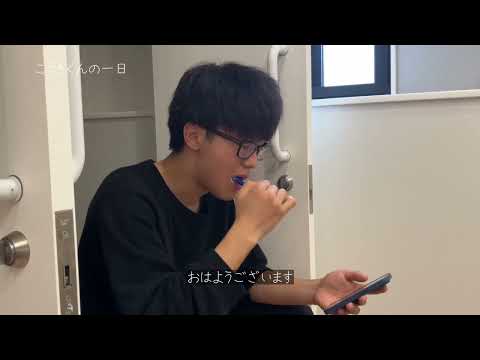 ソフトウェア工学科 ヤンセン国際寮の一日