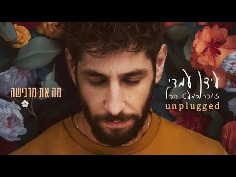 מה את מרגישה