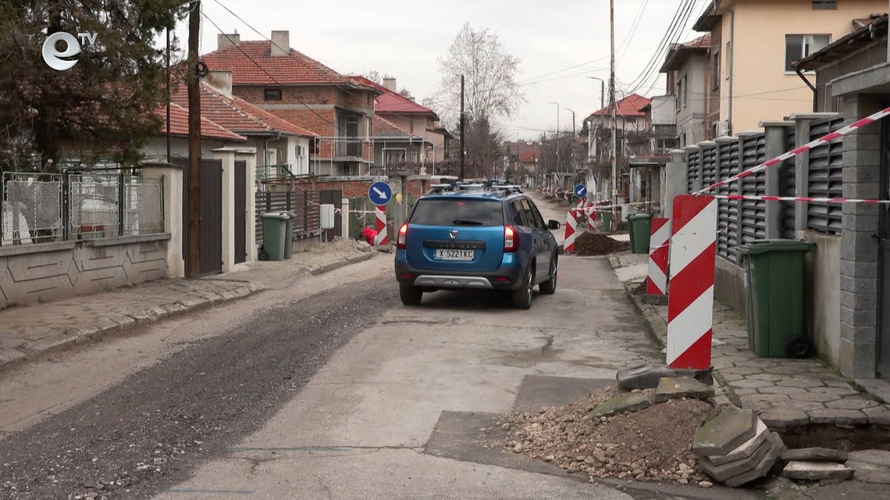 Ремонтират 3 улици в Димитровград