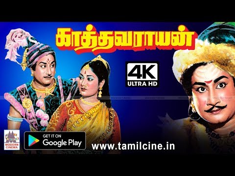 Kathavarayan