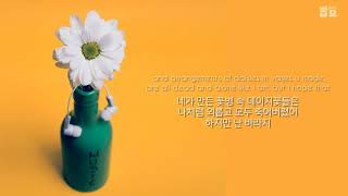 네가 없는 곳은 공허해 : gnash - nobody&#39;s home [가사/해석/번역/한글/자막]