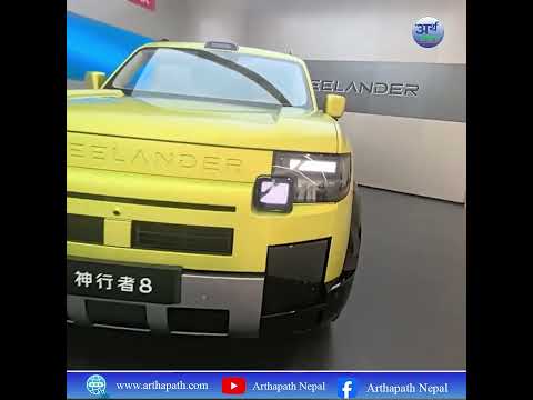 बजारमा आयो नयाँ ब्रान्डको पहिलो अवतार फ्रील्यान्डर ८