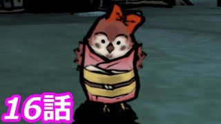 【狼に癒される】大神　絶景版　16話