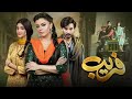 Fareb Aye Ab Mere Khuda OST Zain Baig Maria Wasti Zainab Shabbir Wajhi Farooki HUM TV