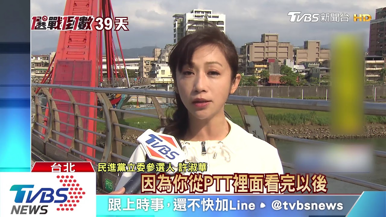 不滿網友罵「母豬」　民眾黨蔡宜芳將提告