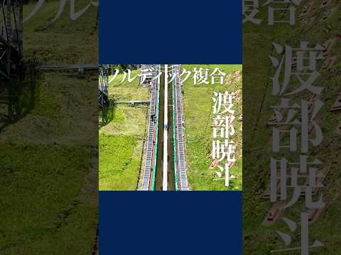 渡部暁斗選手　最後のオリンピックへ　【味の素㈱ビクトリープロジェクト】