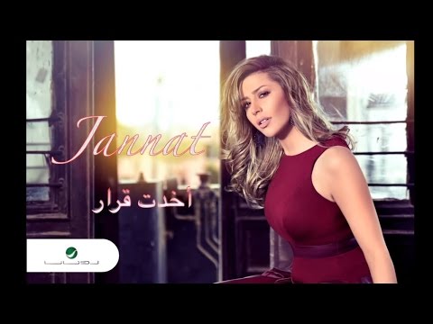 Jannat … Akhat Karar | جنات  … اخدت قرار