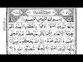 Surah Al-Maidah | By Sheikh Yasser Al Dossary | Full With Arabic Text (HD) | 05-سورۃالمائدة