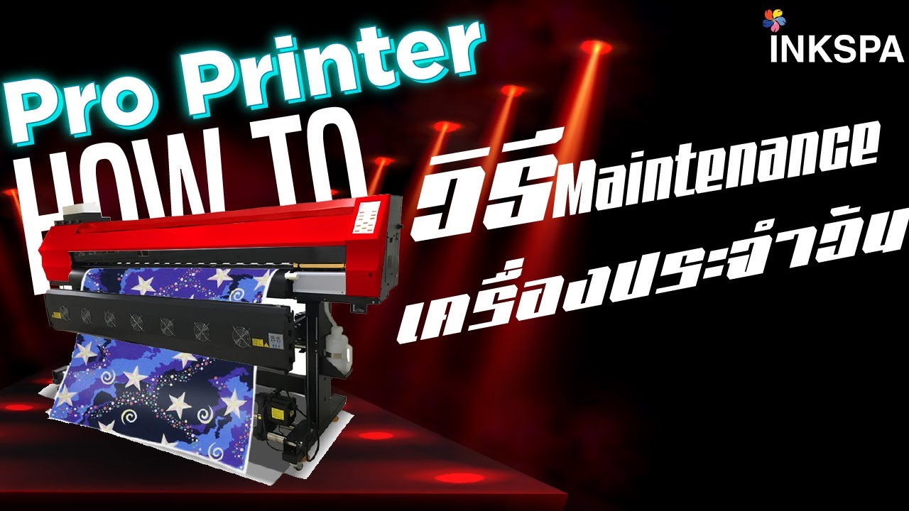 เครื่องพิมพ์ซับ เครื่องสกรีนเสื้อ Pro Printer วิธีการ Maintenance เครื่อง Pro Printer รายวัน
