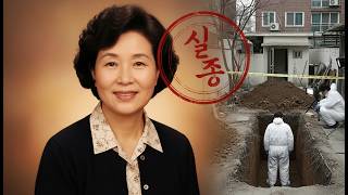 Download lagu 2000년 광명 일수 아줌마 실종사건… 6년 뒤 옆집 앞마당에서 나온 것의 정체 mp3