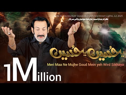 Yaa Hussain AS Yaa Hussain AS | New Noha 2025 | Hassan Sadiq | Noha Imam Hussain AS