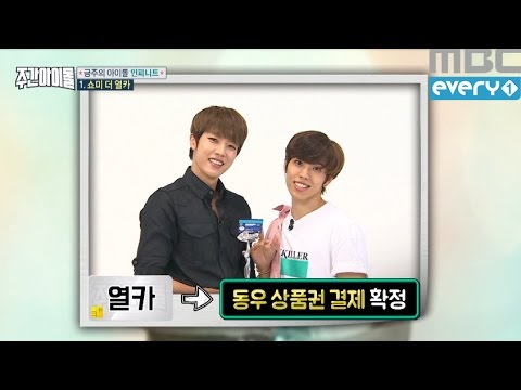 (Weekly Idol EP.269) INFINITE limbo game