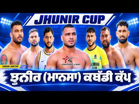 🔴[LIVE ] JHUNIR(MANSA)  KABADDI CUP 07-09-2026 | WWW.STARLIVE1.COM |