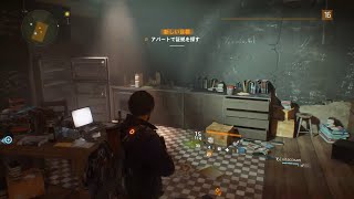 #7 ディビジョン ストーリー協力プレイ 主犯アマーストのアパート