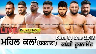 Mehal Kalan (Barnala) Kabaddi Tournament 31 Dec 2018