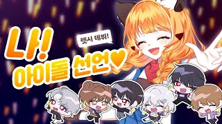 렛시체 노래 맞추기