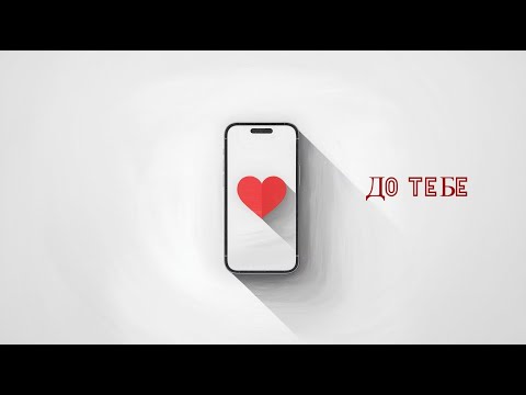 slimy killah & funtosik - ДО ТЕБЕ (audio)