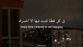 Emin ft jony Камин مترجمة