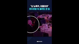 난 뉴욕커, 이쯤이야..아수라장 속 샐러드 한 입 #shorts