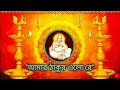 Amar Thakur Elo Re Sonar Nupur Paye | আমার ঠাকুর এলো রে | Anukul Thakur Song | অনুক