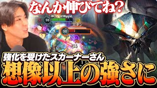 嘘だと思うかも知んねーけどよ！！バフされてスカーナーかなり強くなってるよ！！【ワイリフ】