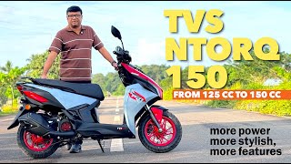 TVS NTorq ഇപ്പോൾ150 cc എഞ്ചിനോടെ ,സുന്ദരനായി വിപണിയിലെത്തി.എഞ്ചിൻ പവർ,ഫീച്ചേഴ്സ് -എല്ലാം വർധിച്ചു.