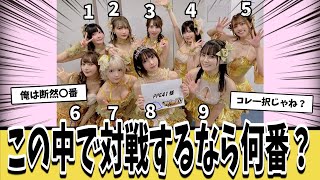 【1～9番】この中女性とヤれるならあなたは何番を選ぶ...？【ネットの反応集】