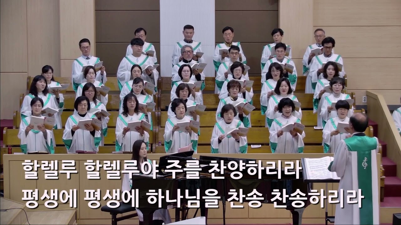 25/11/23 부평동부교회 주일오전예배 찬양 "왕이신 나의 하나님" - 할렐루야 찬양대 & 셀라 챔버
