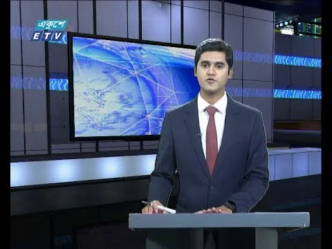 সন্ধ্যা ০৬ টার সংবাদ || ১৯ মে ২০১৯