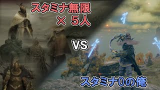 【ELDEN RING】スタミナ消費禁止プレイ