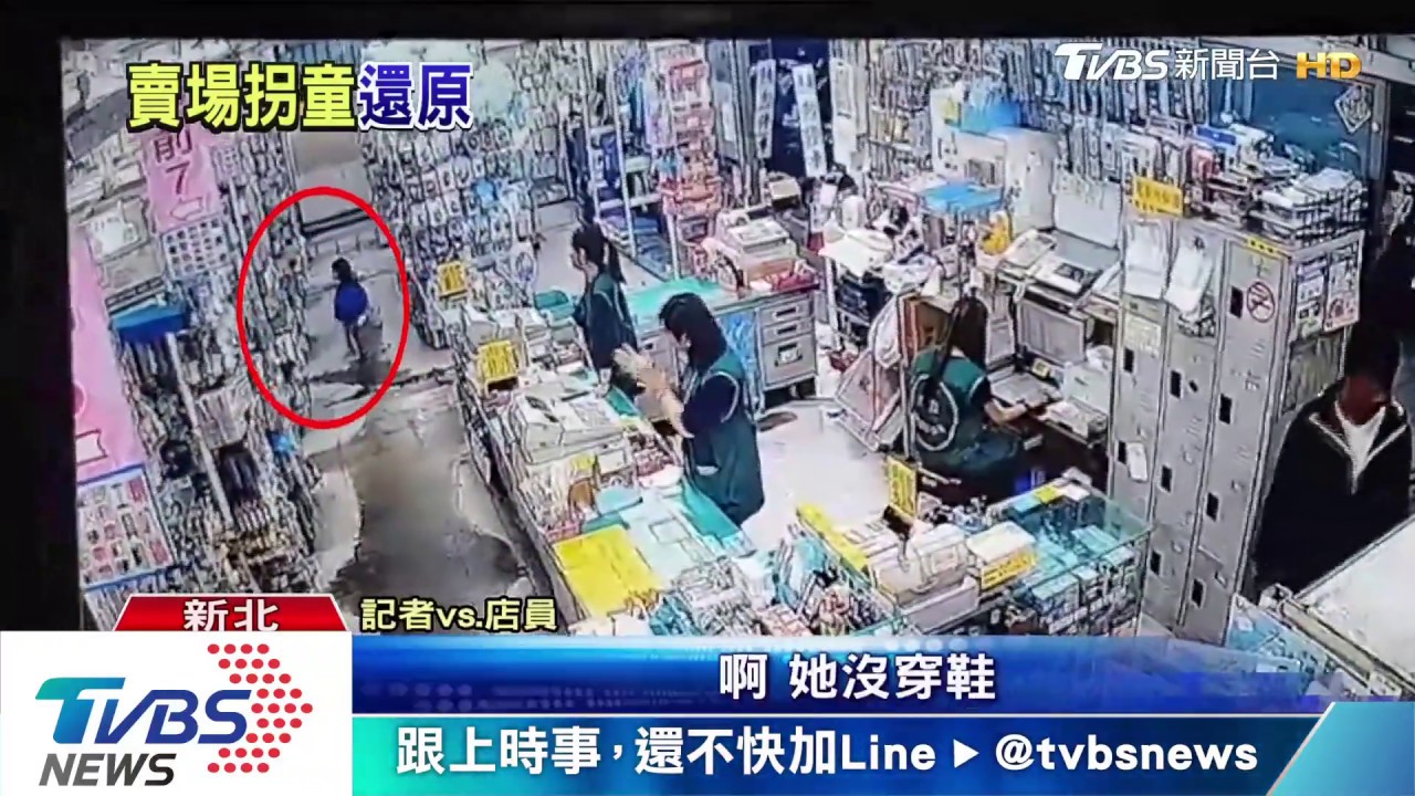 阿婆抱走哭泣女童　酸阿嬤「不是不要了」