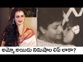 Rekha First Forceful Kiss For Five Minute At The Age Of 15 TFC