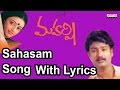 Sahasam Full Song With Lyrics Maharshi Songs Ilaiyaraaja Maharshi Raghava Nishanti