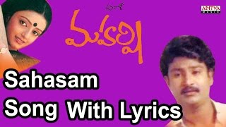 Sahasam Full Song With Lyrics - Maharshi Songs - Ilayaraja, Maharshi Raghava, Nishanti