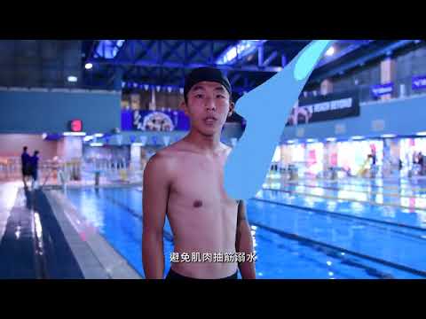 水域安全