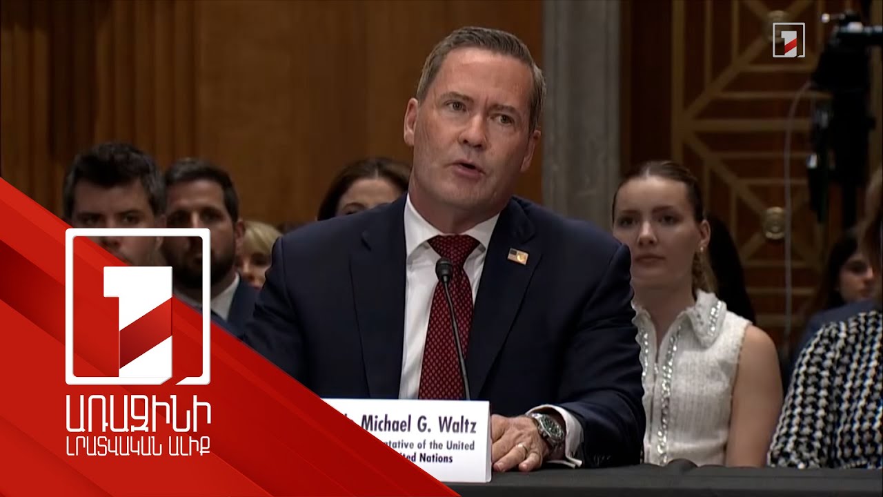 Բաքուն ցանկանում է մերձենալ ԱՄՆ-ի հետ. Ուոլց