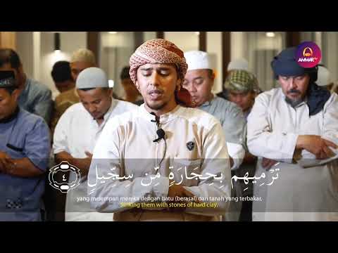 Surah Al-Fil (The Elephant) | Salim Bahanan