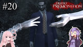 「連邦特別捜査官の琴葉茜や。」ep20【Deadly Premonition】