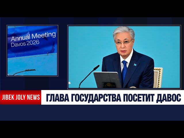 Главные новости 21.01.2026 г.