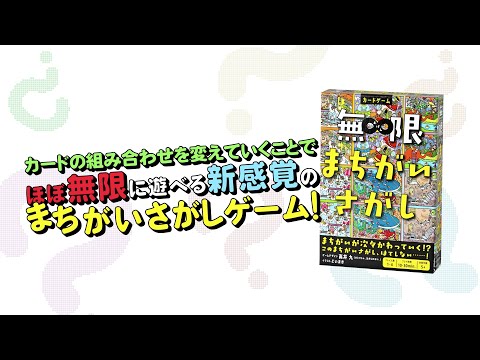 無限まちがいさがし 幻冬舎|GENTOSHA 通販 | ビックカメラ.com 無限まちがいさがし 幻冬舎|GENTOSHA 通販 | ビックカメラ.com
