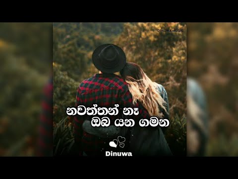 Whatsapp Status Download Video Song Sinhala