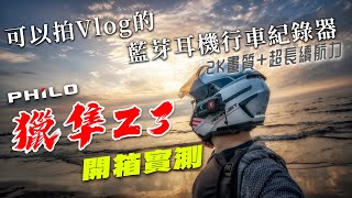 [問題] 為什麼還是不裝行車紀錄器