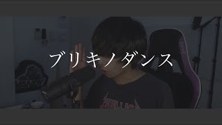 [cover] ブリキノダンス / PARED