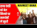 Hanuman Chalisa Row पार्टी कार्येकर्ताओं ने जमकर �