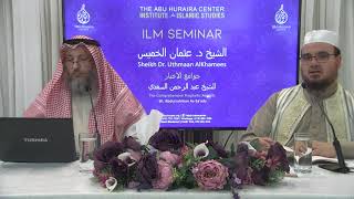 15- شرح جوامع الأخبار للشيخ السعدي/ كندا- تورنتو/ الدرس 6 الجزء 1 /شرح الشيخ عثمان الخميس
